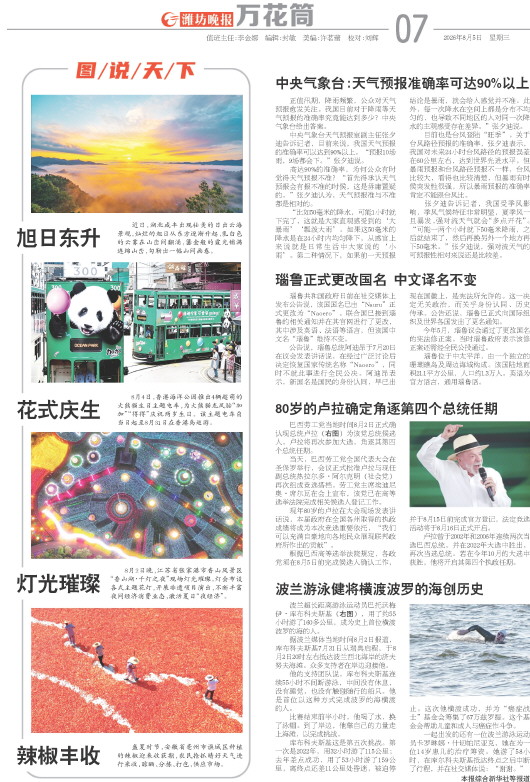 ****处理标记：[page]时， 字段 [] 在数据源中没有找到! ****