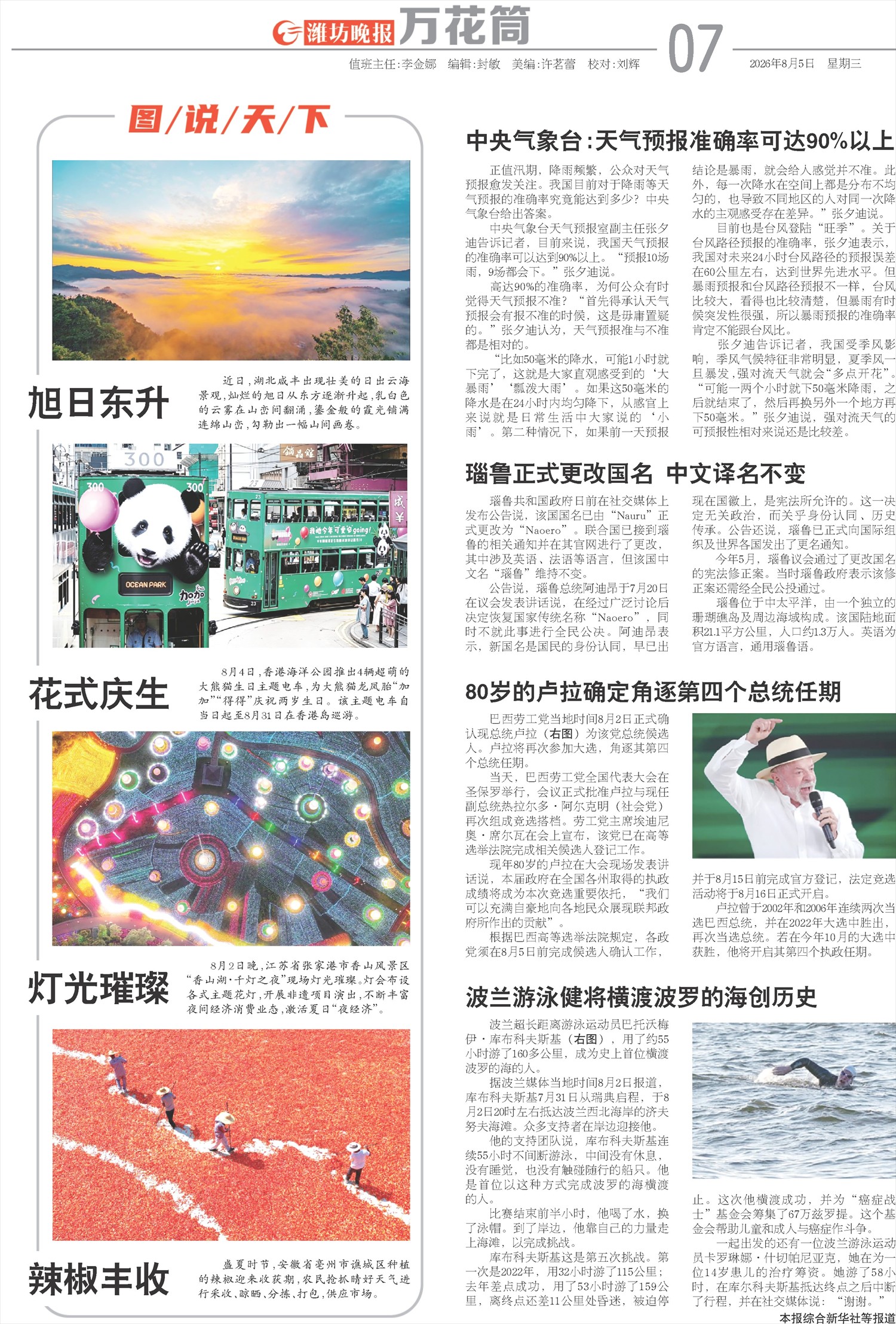 ****处理标记：[page]时， 字段 [] 在数据源中没有找到! ****