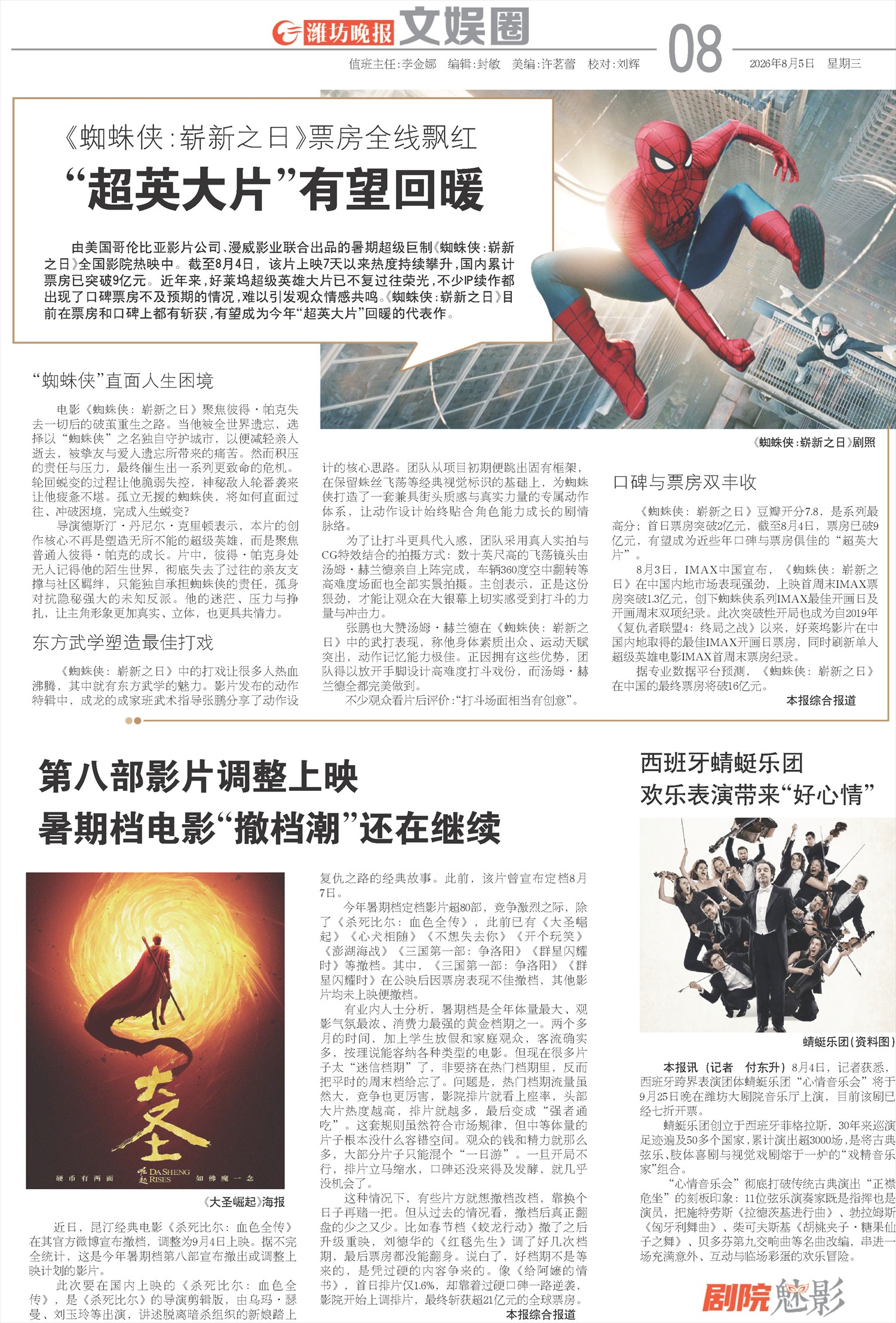 ****处理标记：[page]时， 字段 [] 在数据源中没有找到! ****
