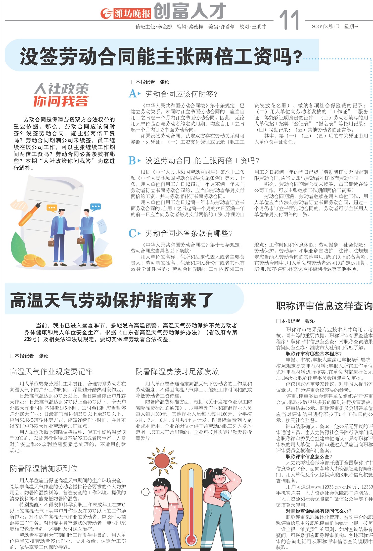 ****处理标记：[page]时， 字段 [] 在数据源中没有找到! ****
