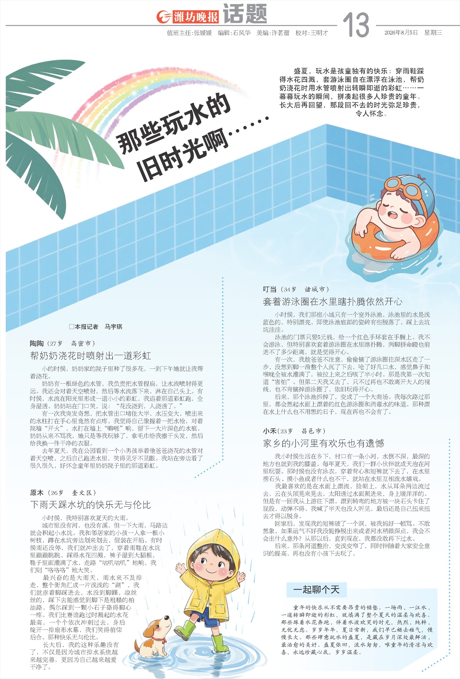 ****处理标记：[page]时， 字段 [] 在数据源中没有找到! ****