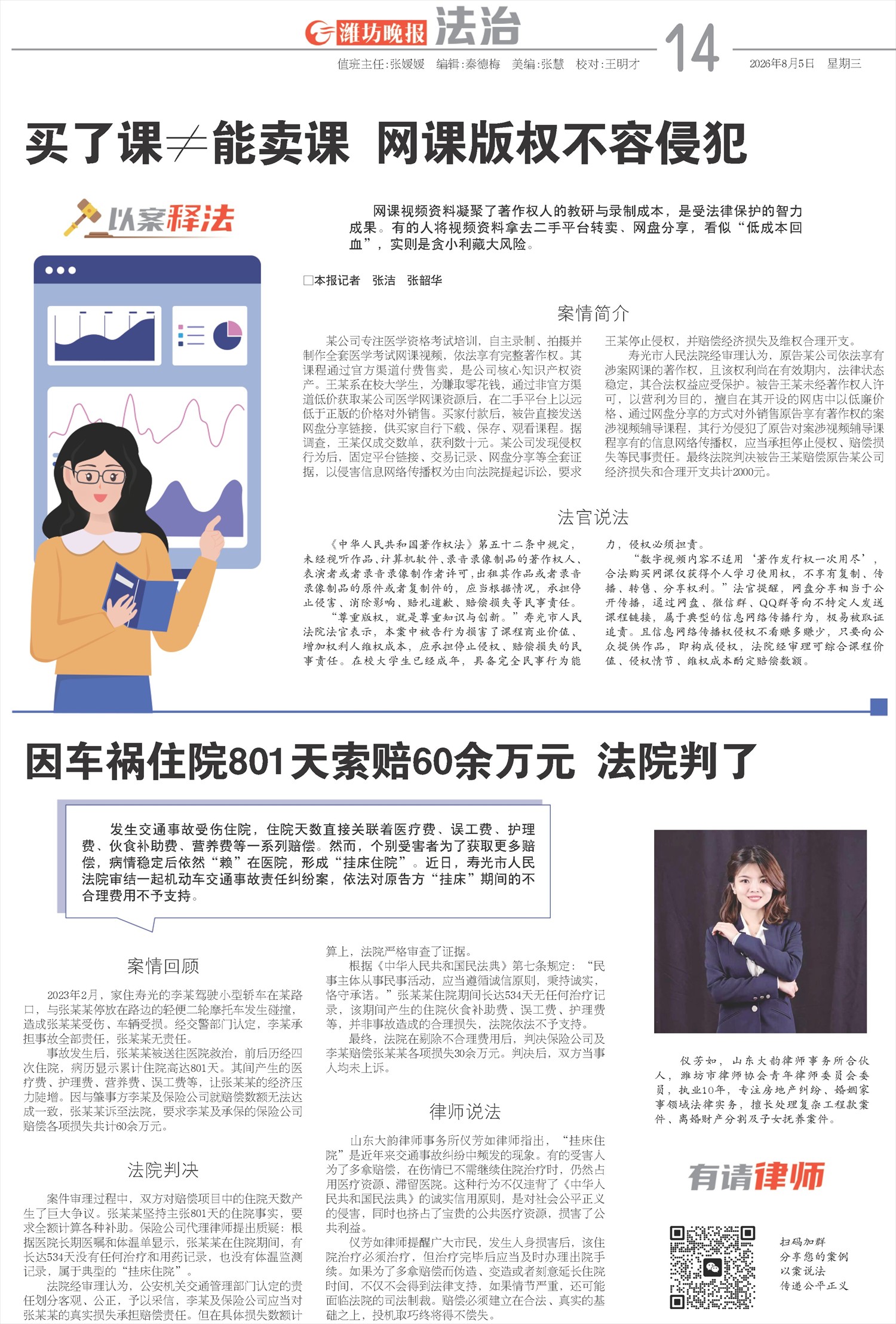 ****处理标记：[page]时， 字段 [] 在数据源中没有找到! ****