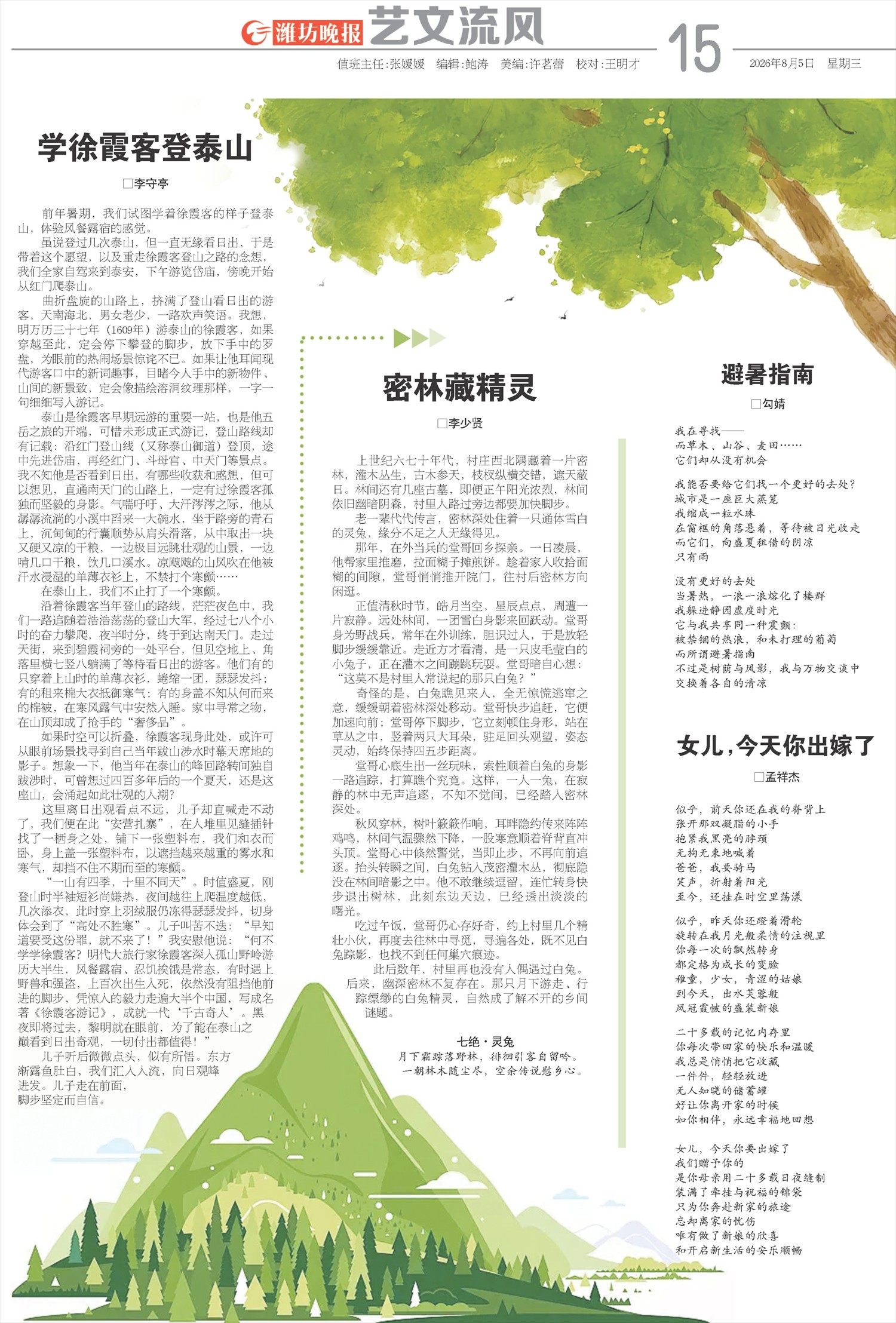 ****处理标记：[page]时， 字段 [] 在数据源中没有找到! ****