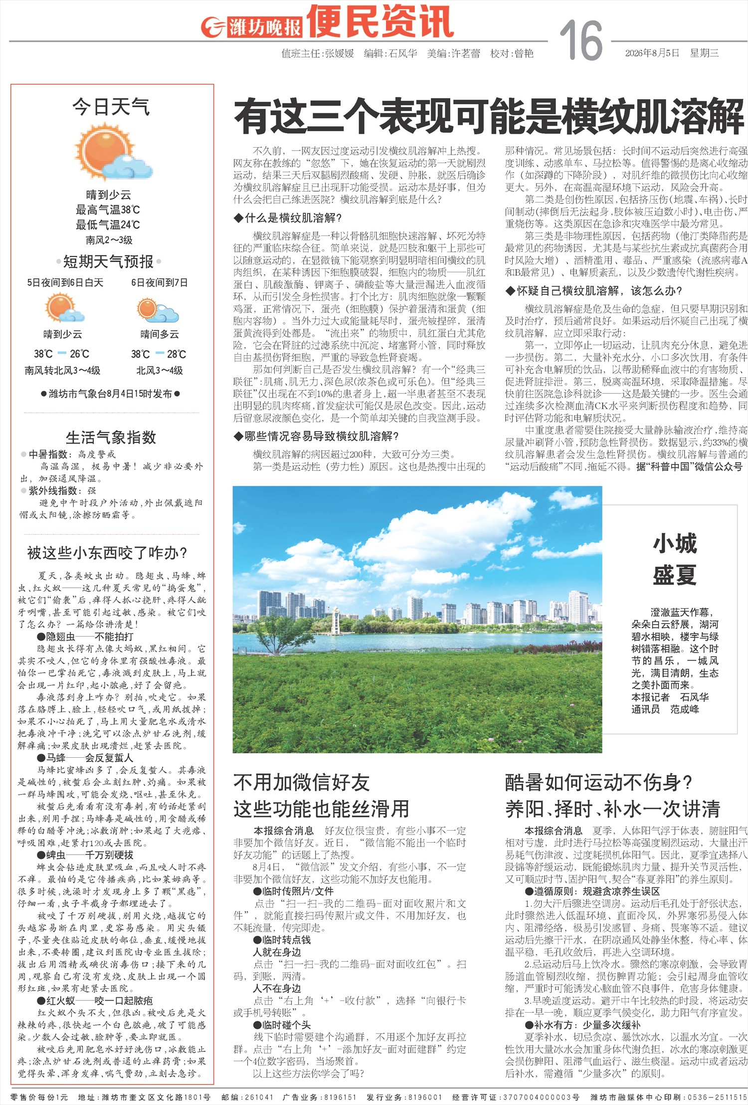 ****处理标记：[page]时， 字段 [] 在数据源中没有找到! ****