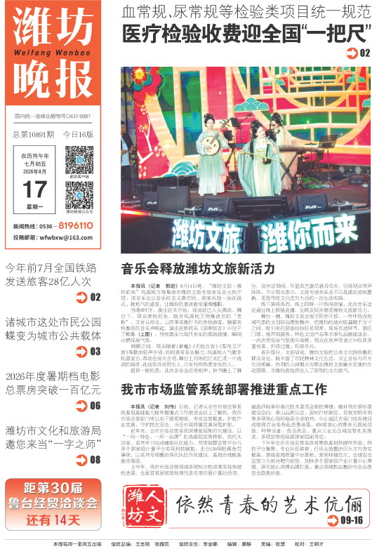 ****处理标记：[page]时， 字段 [] 在数据源中没有找到! ****