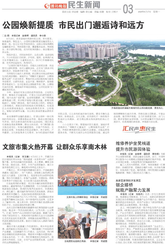 ****处理标记：[page]时， 字段 [] 在数据源中没有找到! ****