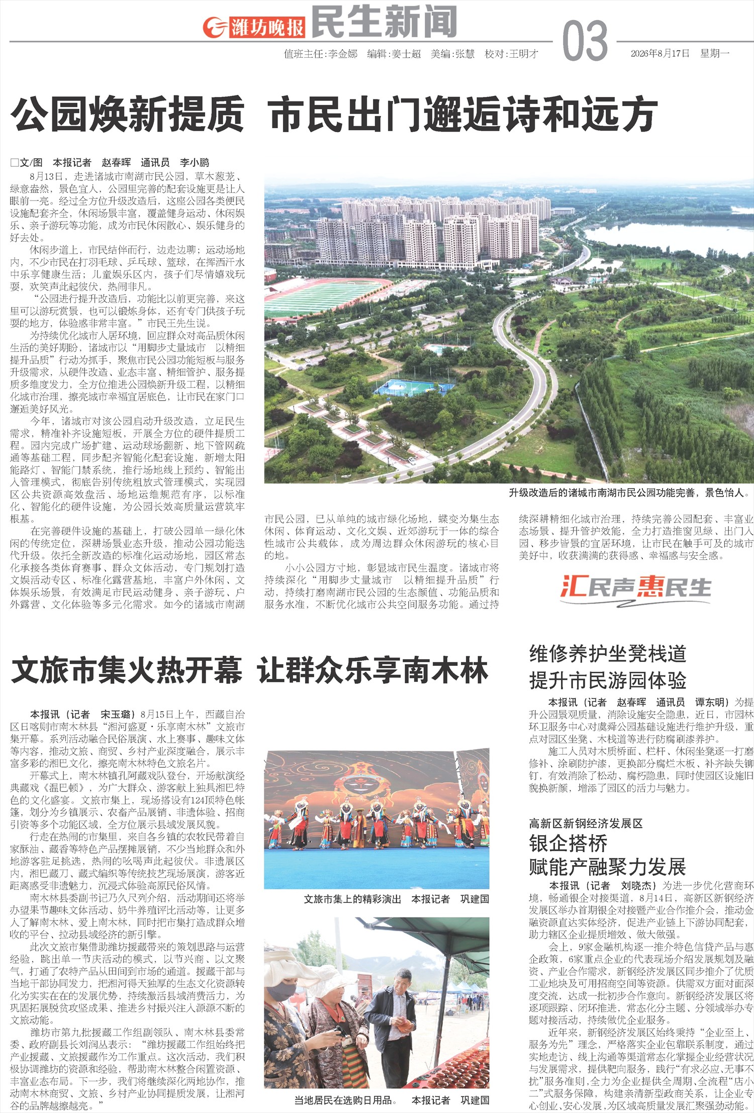 ****处理标记：[page]时， 字段 [] 在数据源中没有找到! ****