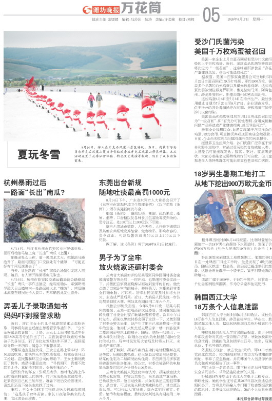 ****处理标记：[page]时， 字段 [] 在数据源中没有找到! ****