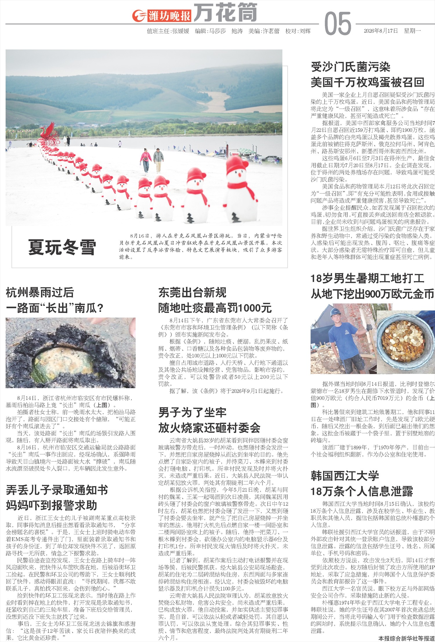 ****处理标记：[page]时， 字段 [] 在数据源中没有找到! ****