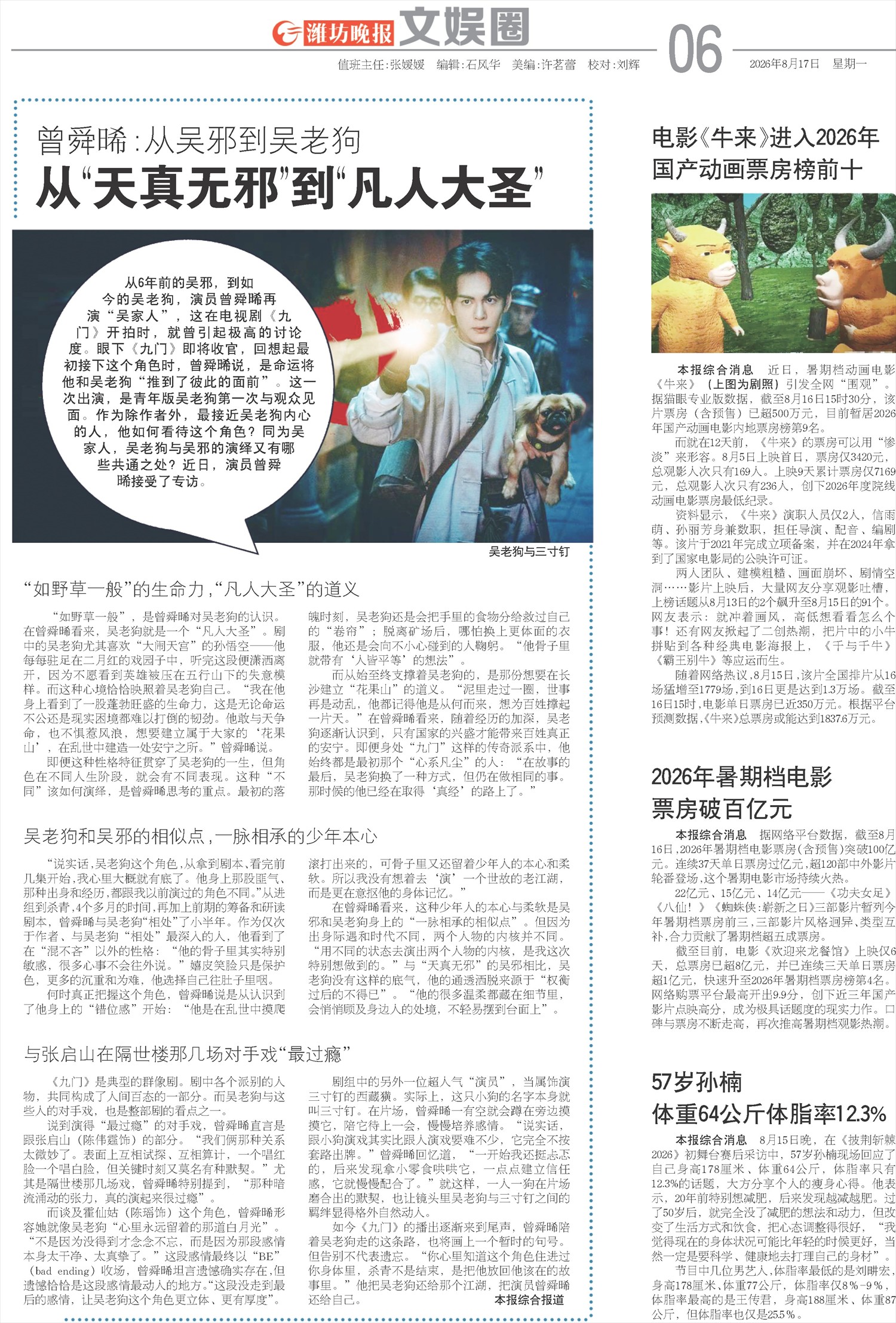 ****处理标记：[page]时， 字段 [] 在数据源中没有找到! ****