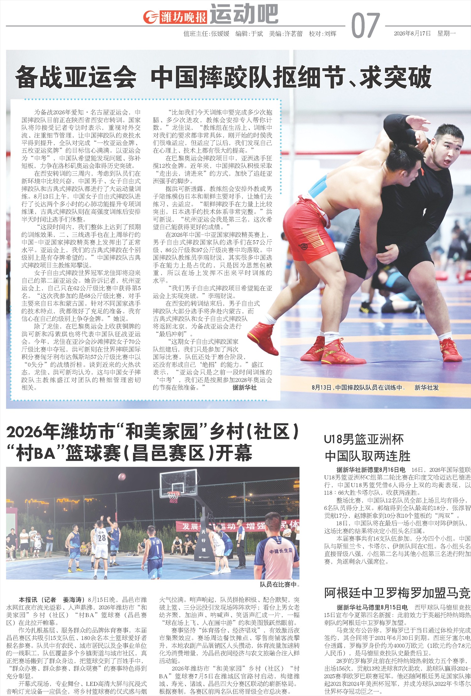 ****处理标记：[page]时， 字段 [] 在数据源中没有找到! ****