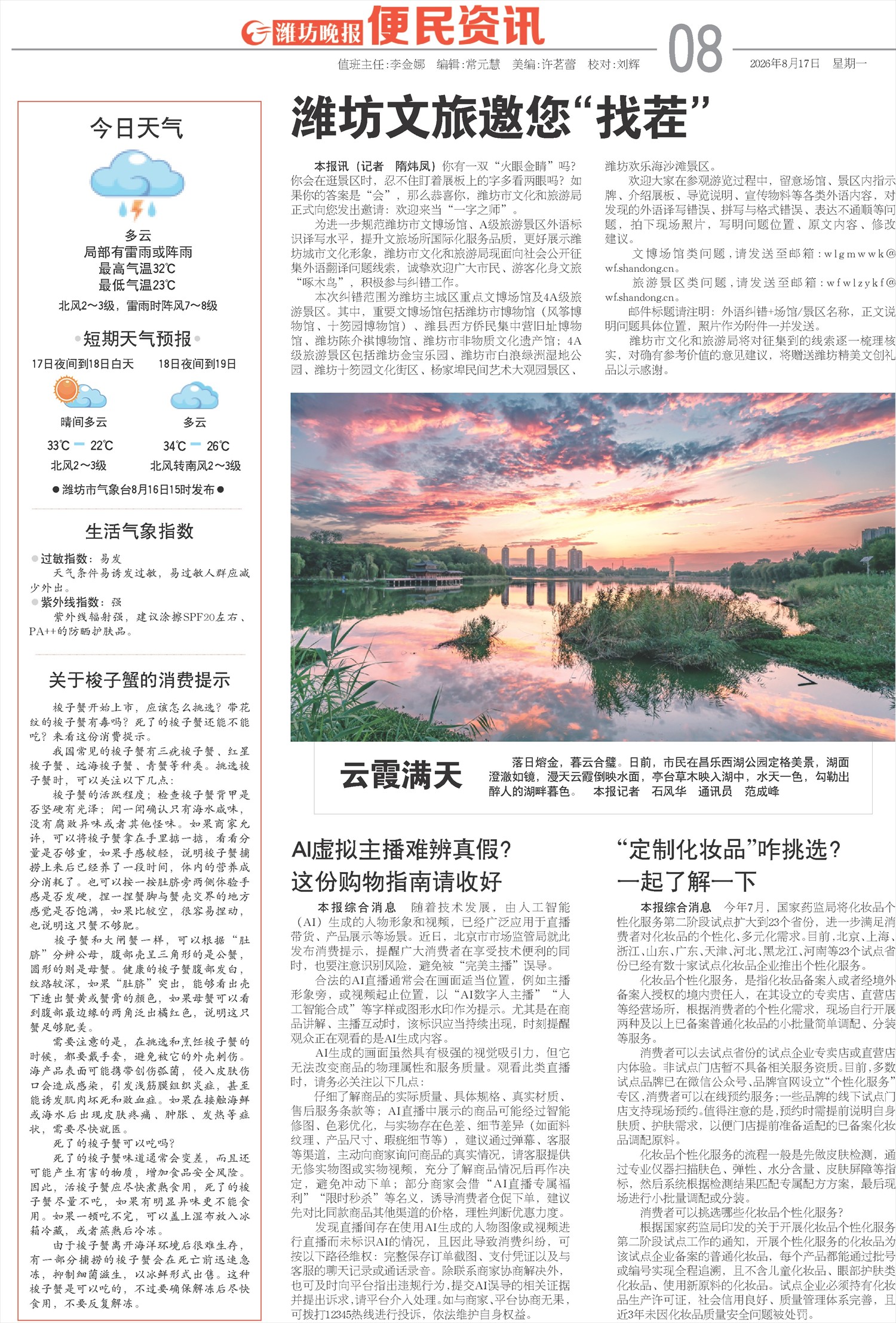 ****处理标记：[page]时， 字段 [] 在数据源中没有找到! ****