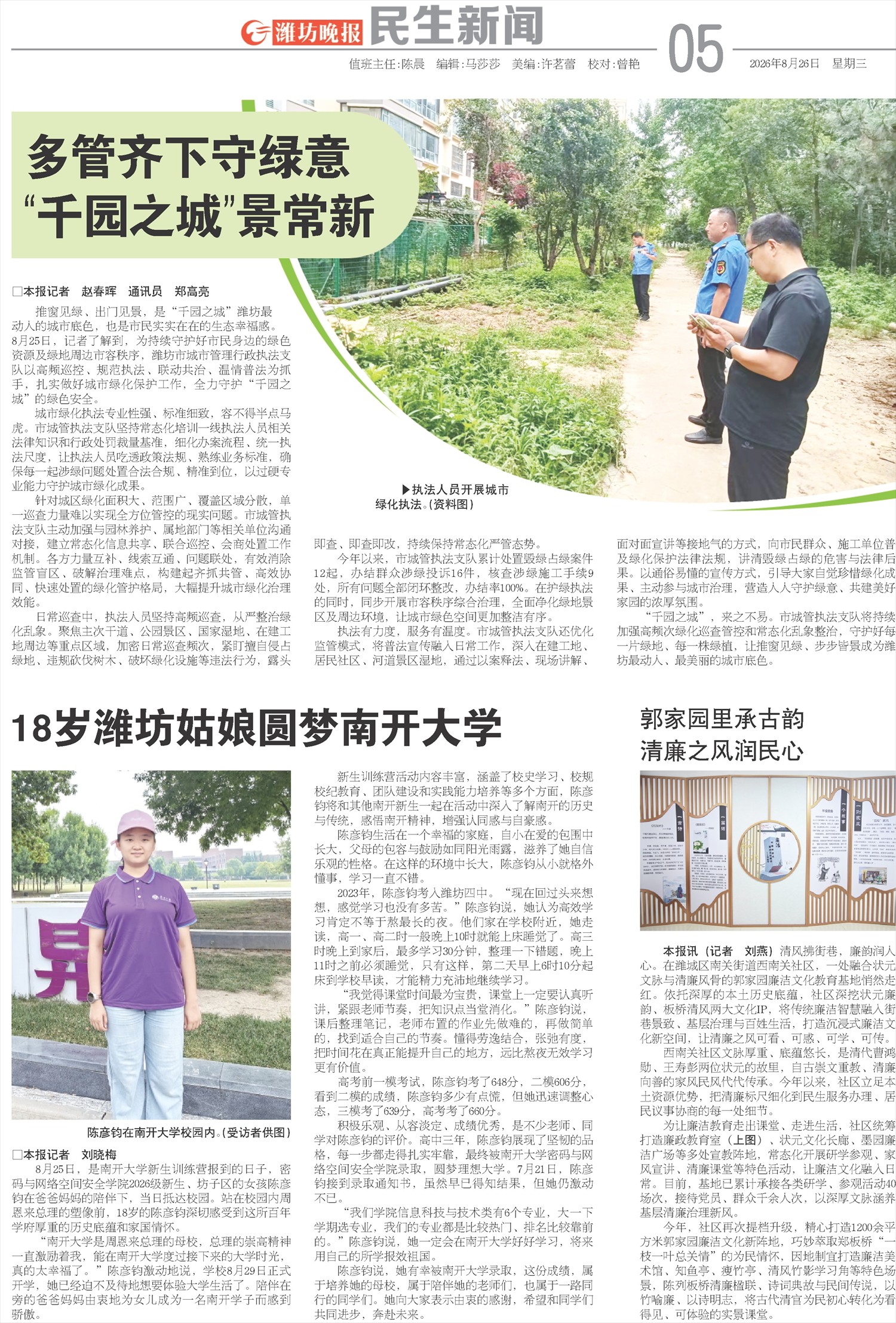 ****处理标记：[page]时， 字段 [] 在数据源中没有找到! ****