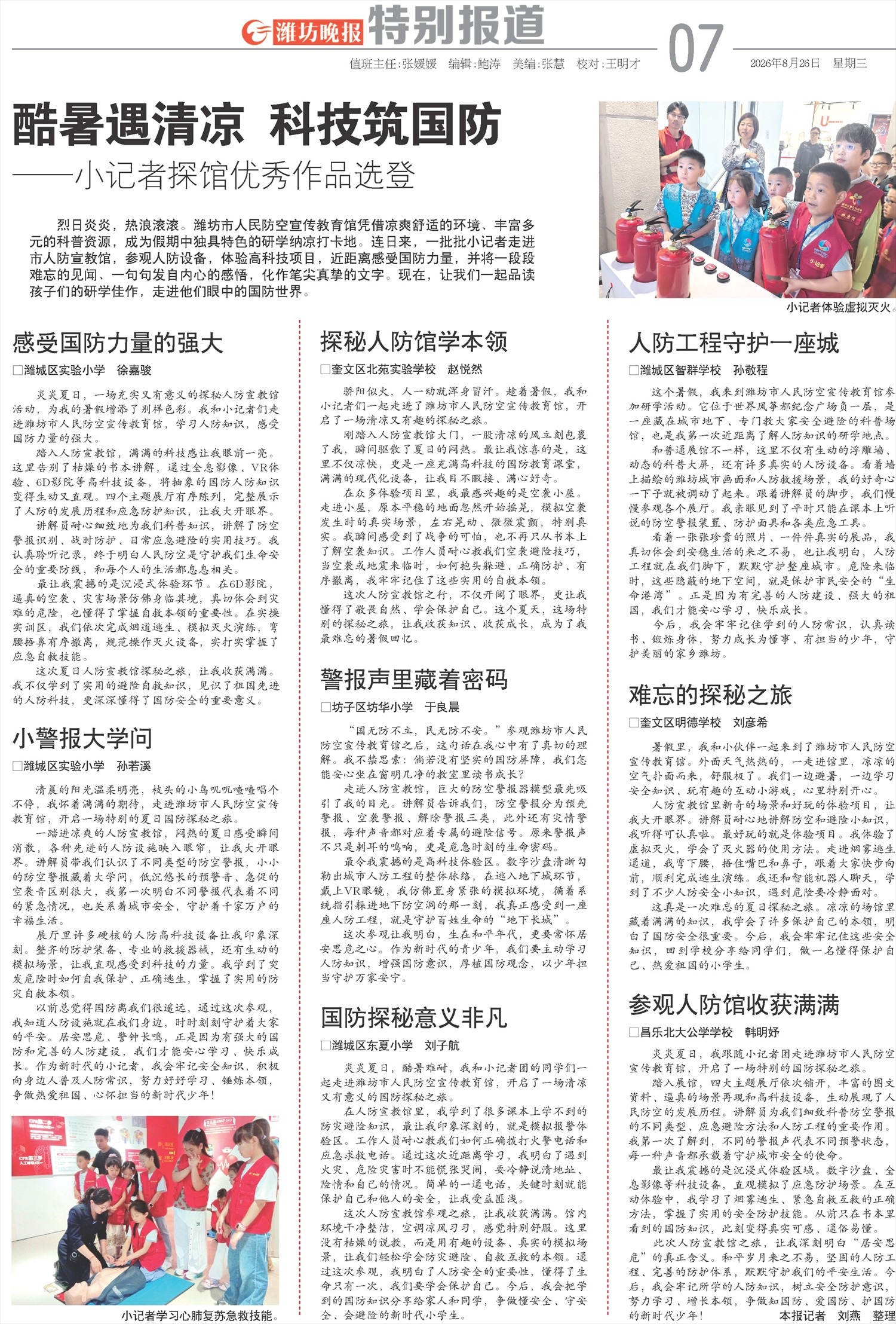 ****处理标记：[page]时， 字段 [] 在数据源中没有找到! ****