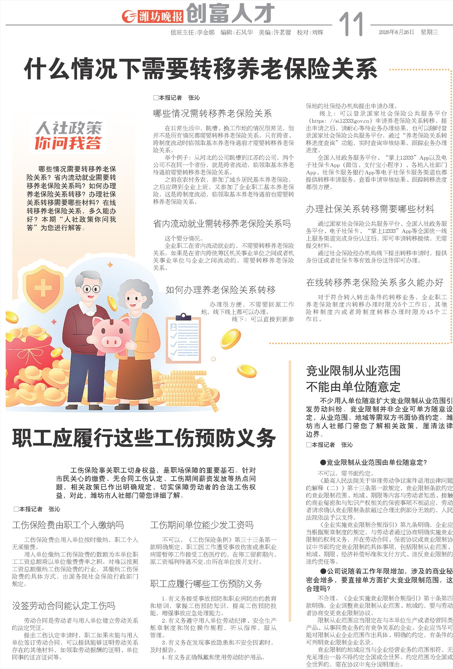 ****处理标记：[page]时， 字段 [] 在数据源中没有找到! ****