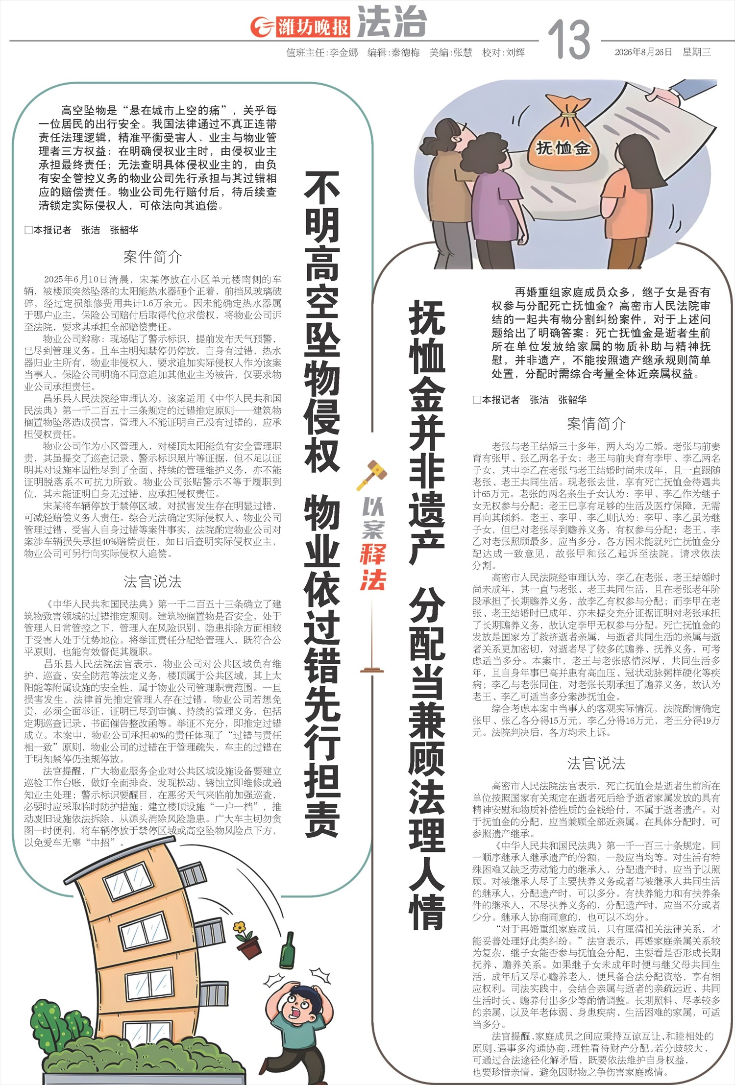 ****处理标记：[page]时， 字段 [] 在数据源中没有找到! ****