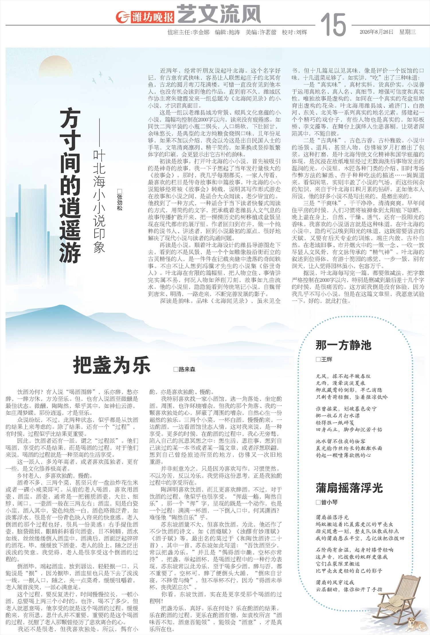 ****处理标记：[page]时， 字段 [] 在数据源中没有找到! ****