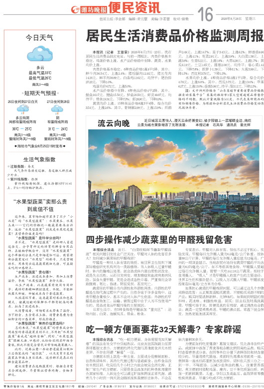****处理标记：[page]时， 字段 [] 在数据源中没有找到! ****