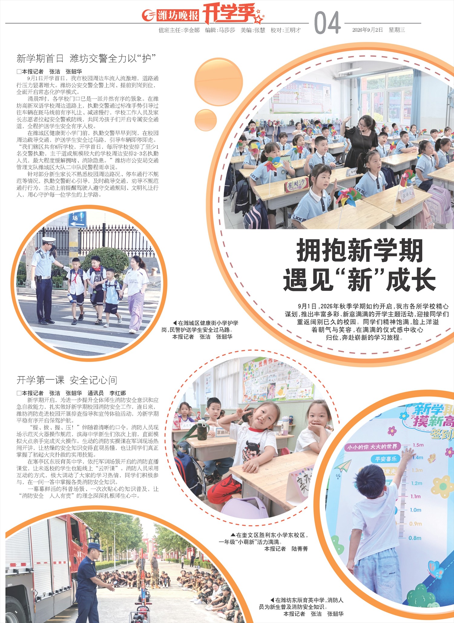 ****处理标记：[page]时， 字段 [] 在数据源中没有找到! ****