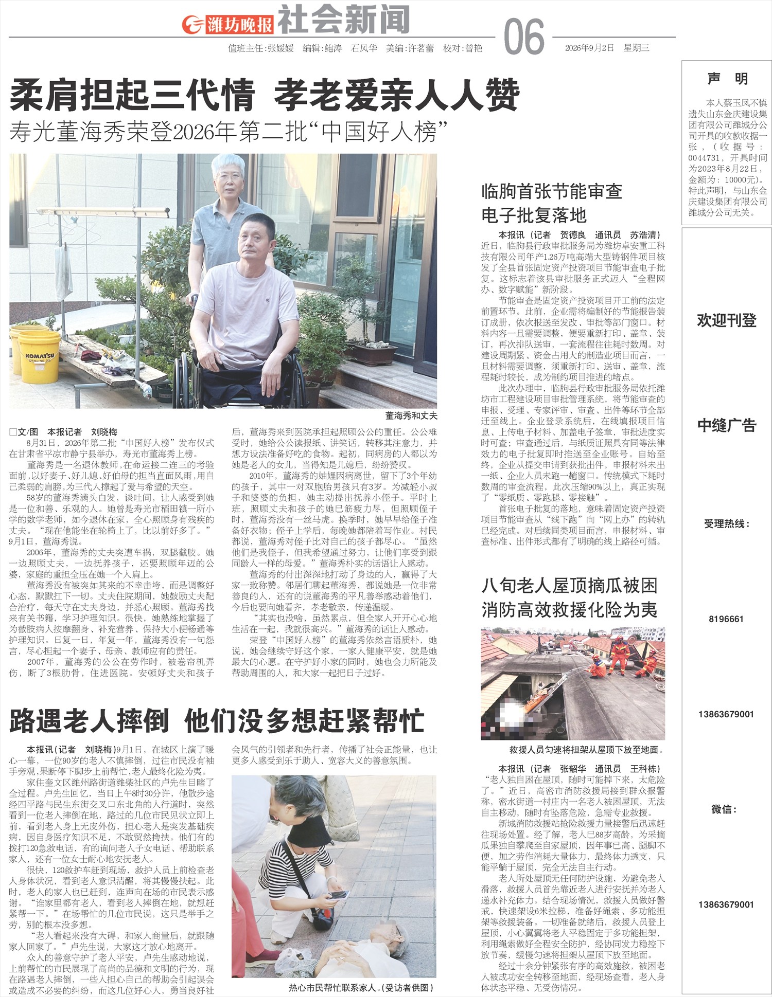 ****处理标记：[page]时， 字段 [] 在数据源中没有找到! ****