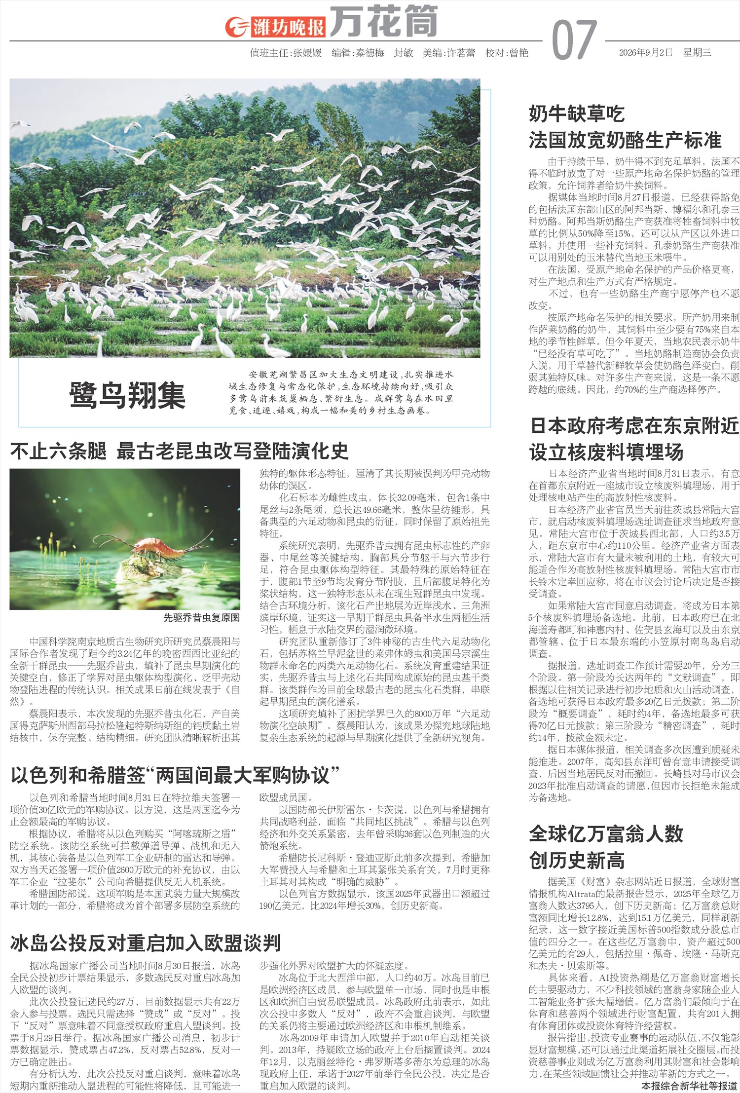 ****处理标记：[page]时， 字段 [] 在数据源中没有找到! ****
