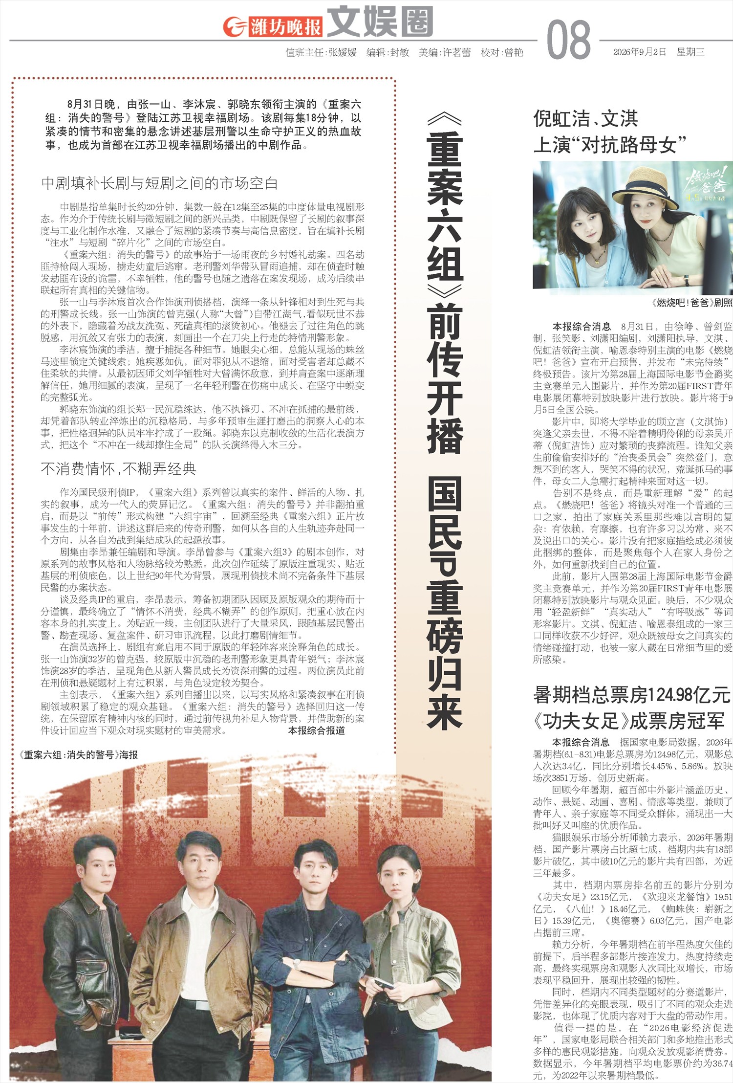 ****处理标记：[page]时， 字段 [] 在数据源中没有找到! ****