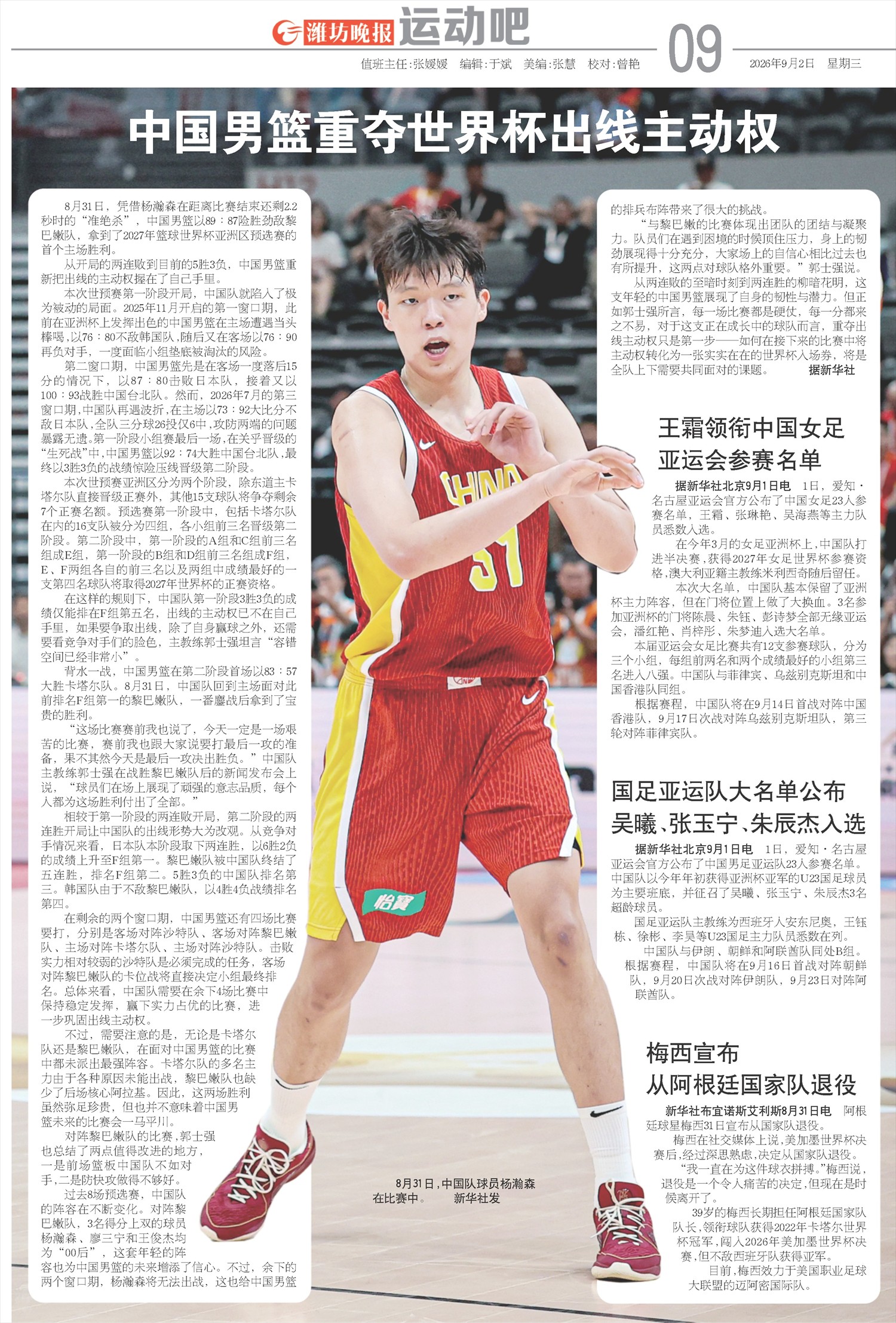 ****处理标记：[page]时， 字段 [] 在数据源中没有找到! ****