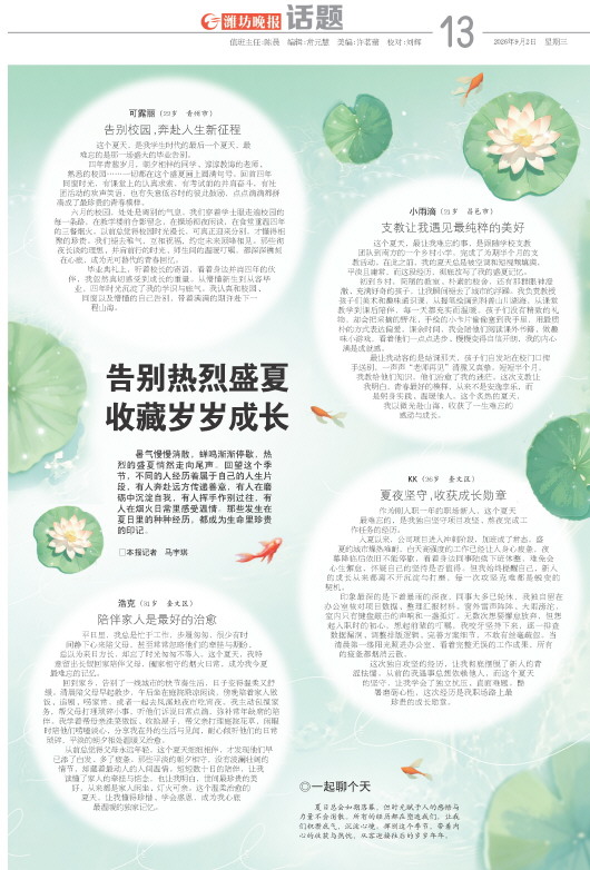 ****处理标记：[page]时， 字段 [] 在数据源中没有找到! ****