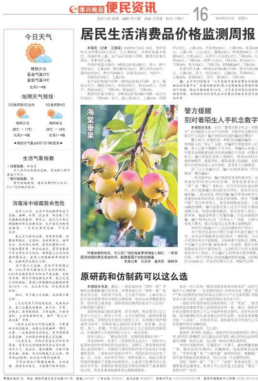 ****处理标记：[page]时， 字段 [] 在数据源中没有找到! ****