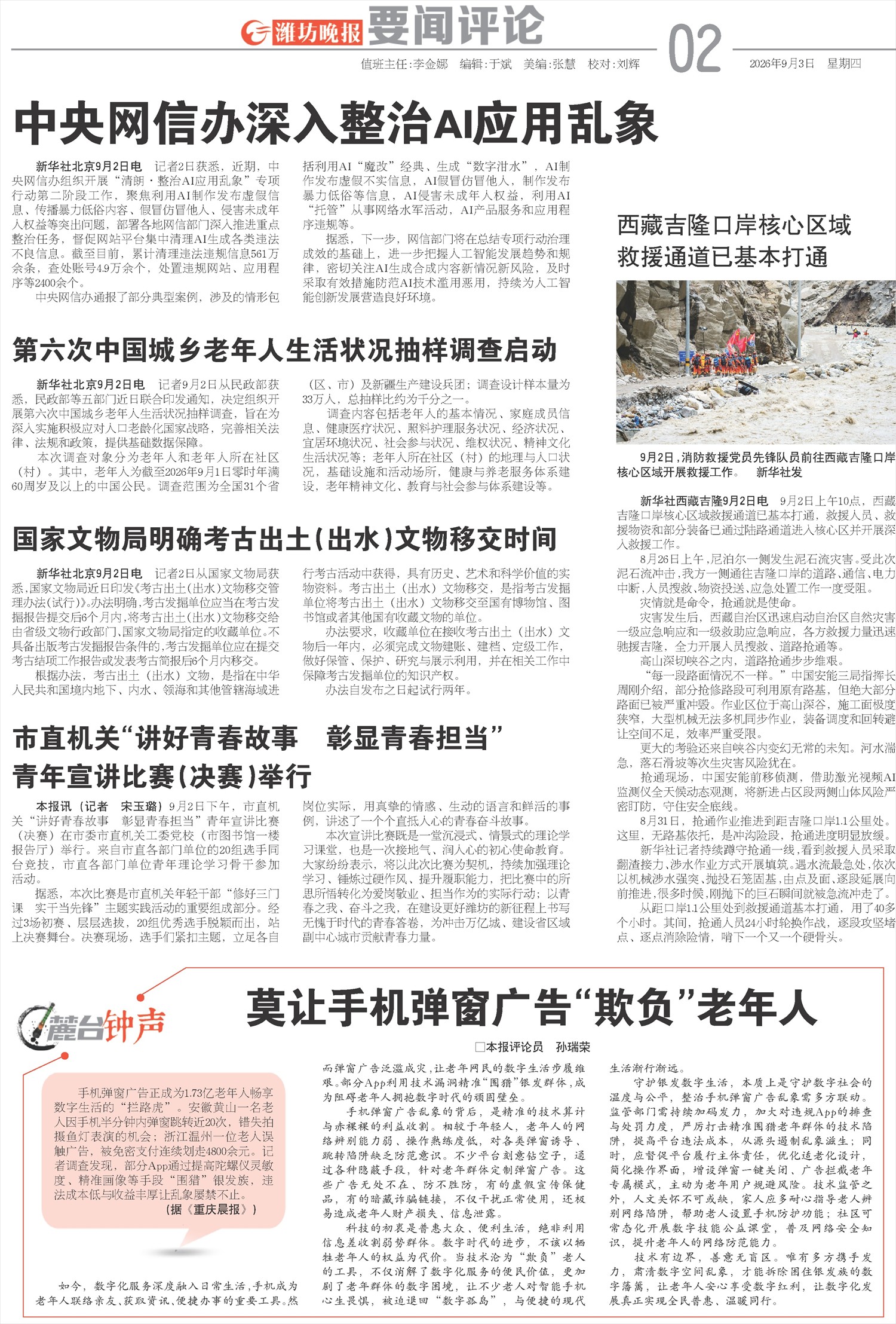 ****处理标记：[page]时， 字段 [] 在数据源中没有找到! ****