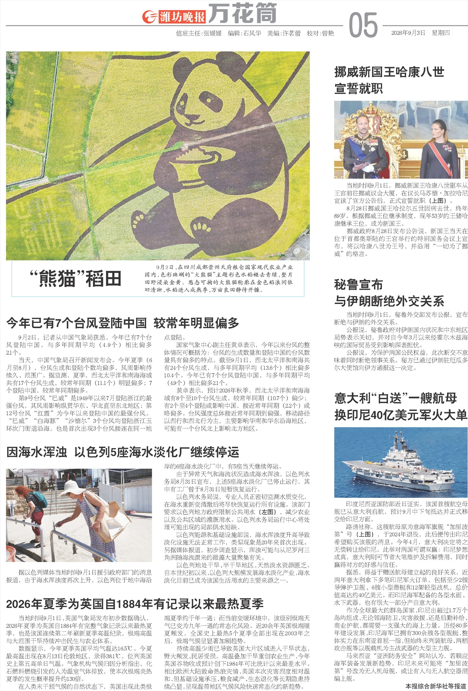 ****处理标记：[page]时， 字段 [] 在数据源中没有找到! ****