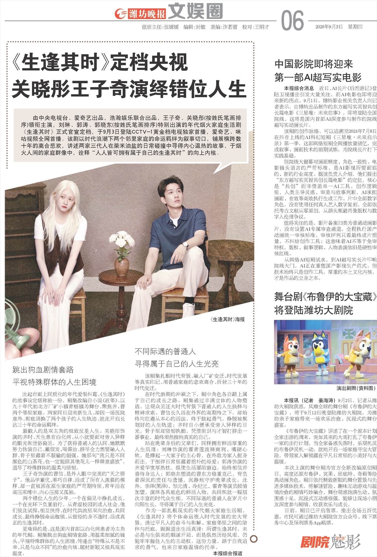 ****处理标记：[page]时， 字段 [] 在数据源中没有找到! ****