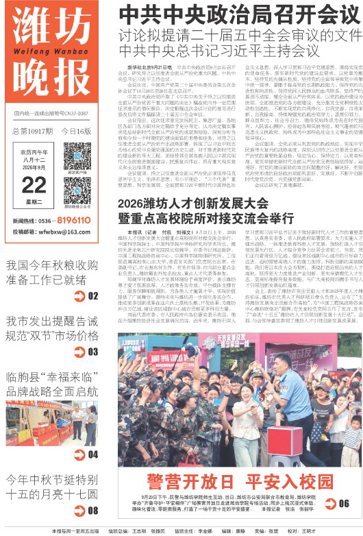 ****处理标记：[page]时， 字段 [] 在数据源中没有找到! ****