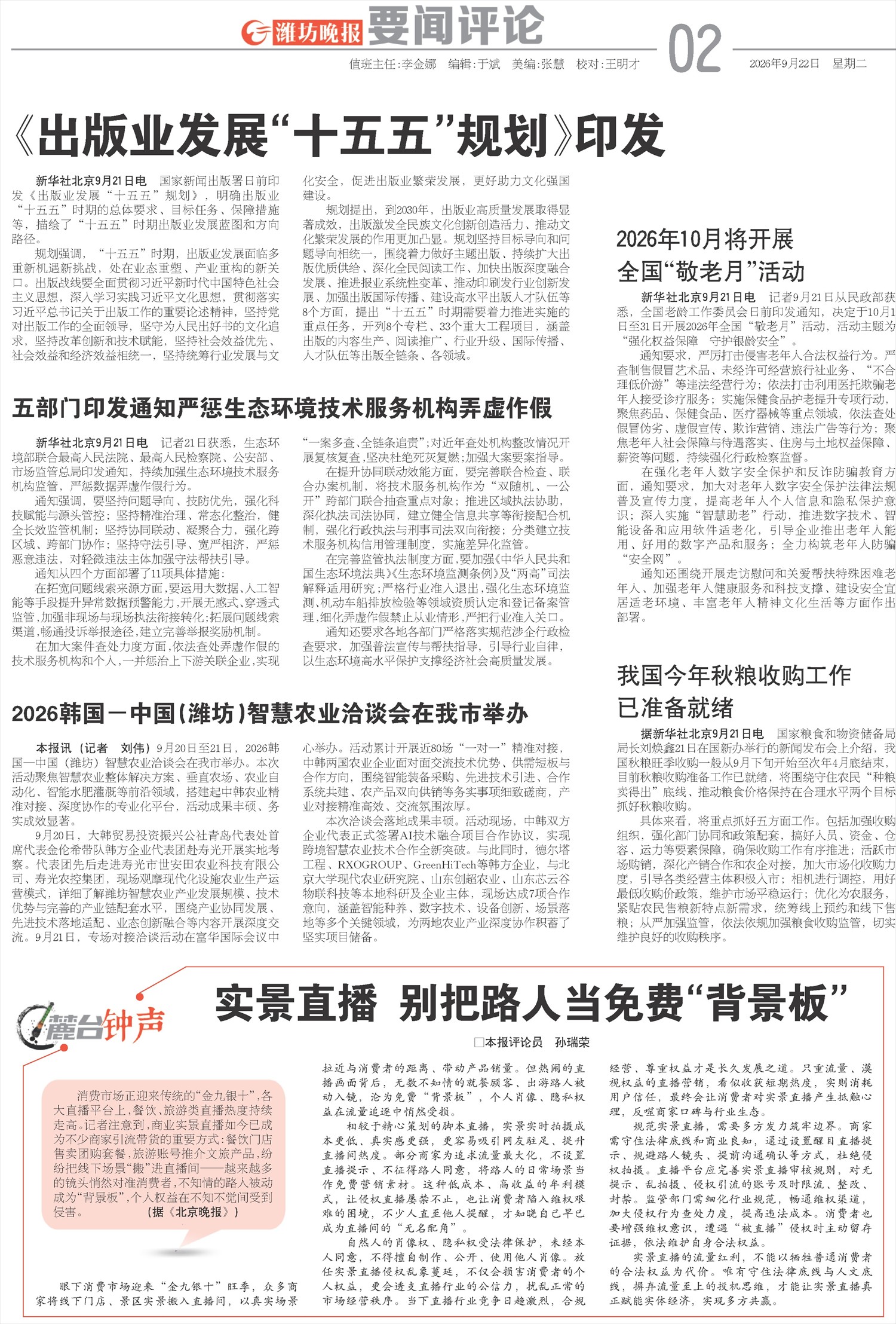 ****处理标记：[page]时， 字段 [] 在数据源中没有找到! ****