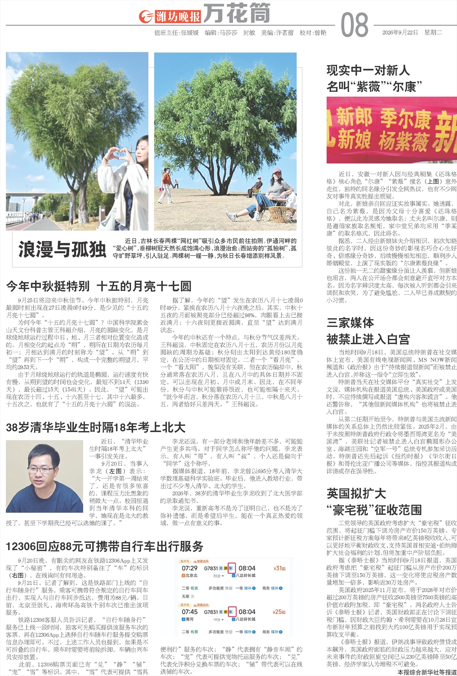 ****处理标记：[page]时， 字段 [] 在数据源中没有找到! ****