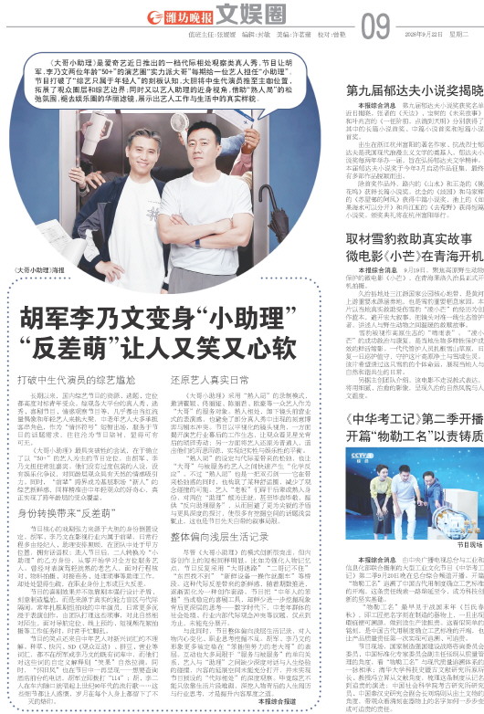 ****处理标记：[page]时， 字段 [] 在数据源中没有找到! ****