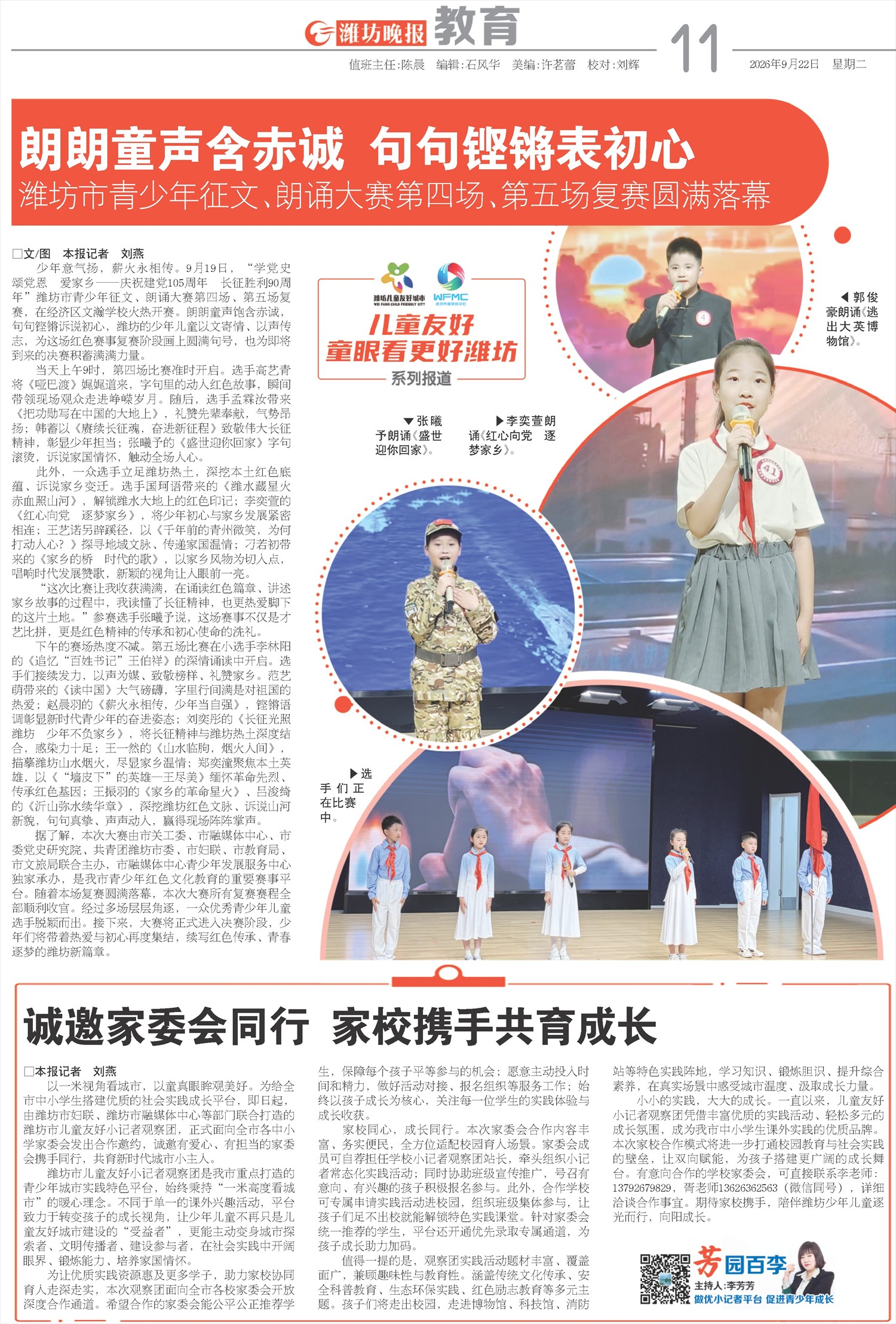 ****处理标记：[page]时， 字段 [] 在数据源中没有找到! ****