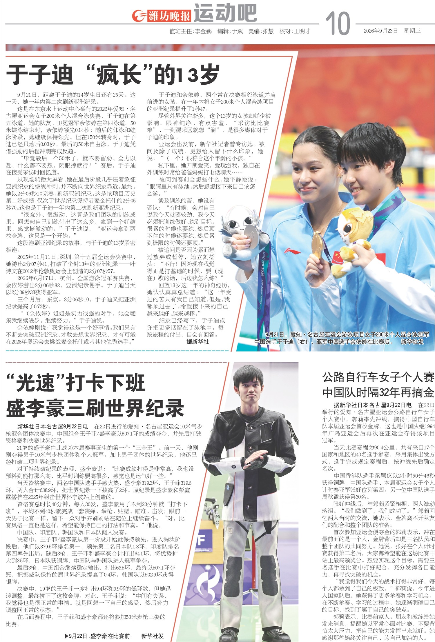 ****处理标记：[page]时， 字段 [] 在数据源中没有找到! ****