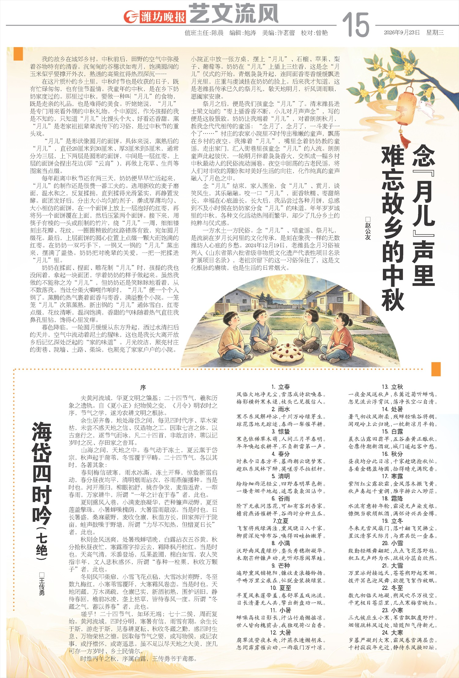 ****处理标记：[page]时， 字段 [] 在数据源中没有找到! ****