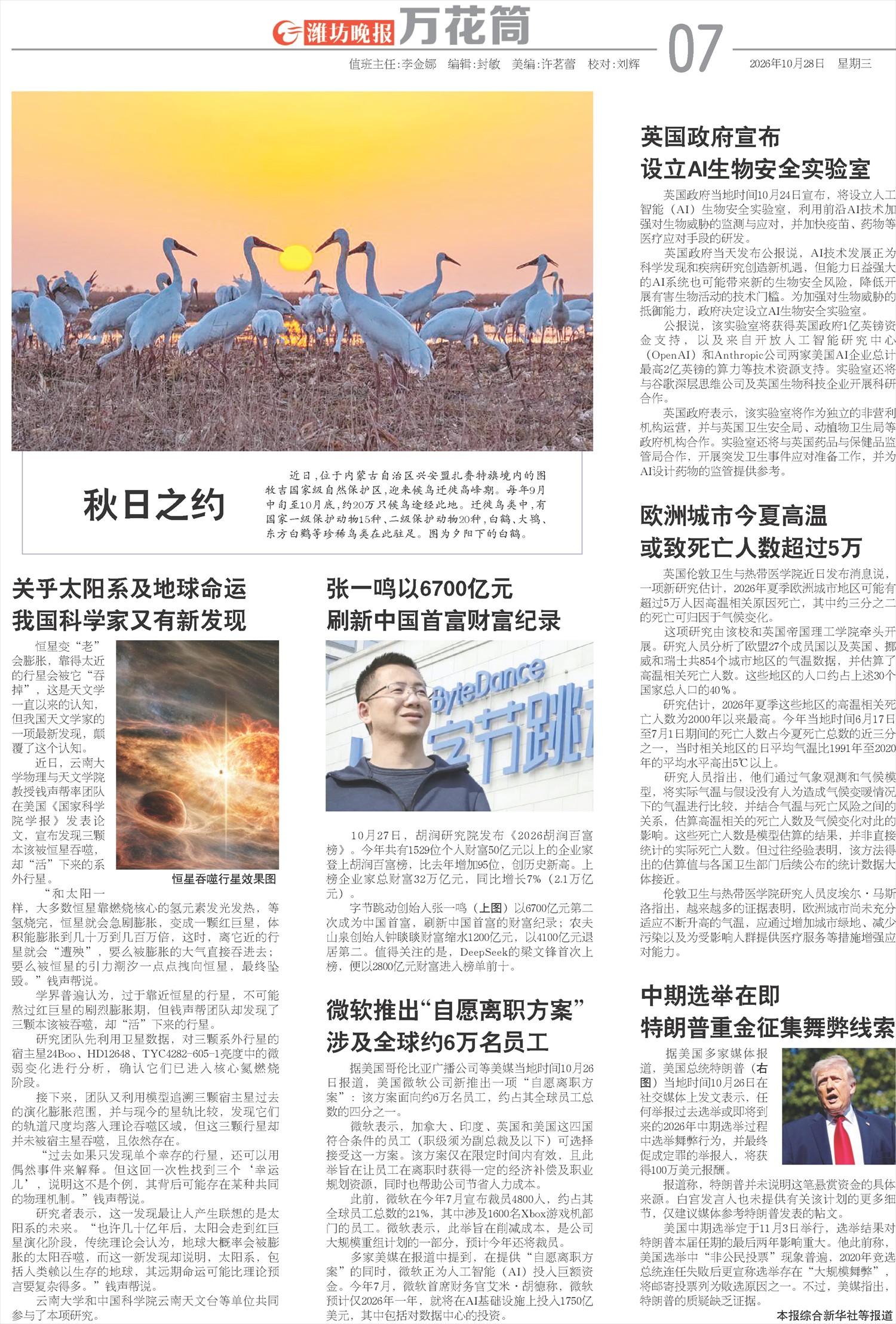 ****处理标记：[page]时， 字段 [] 在数据源中没有找到! ****