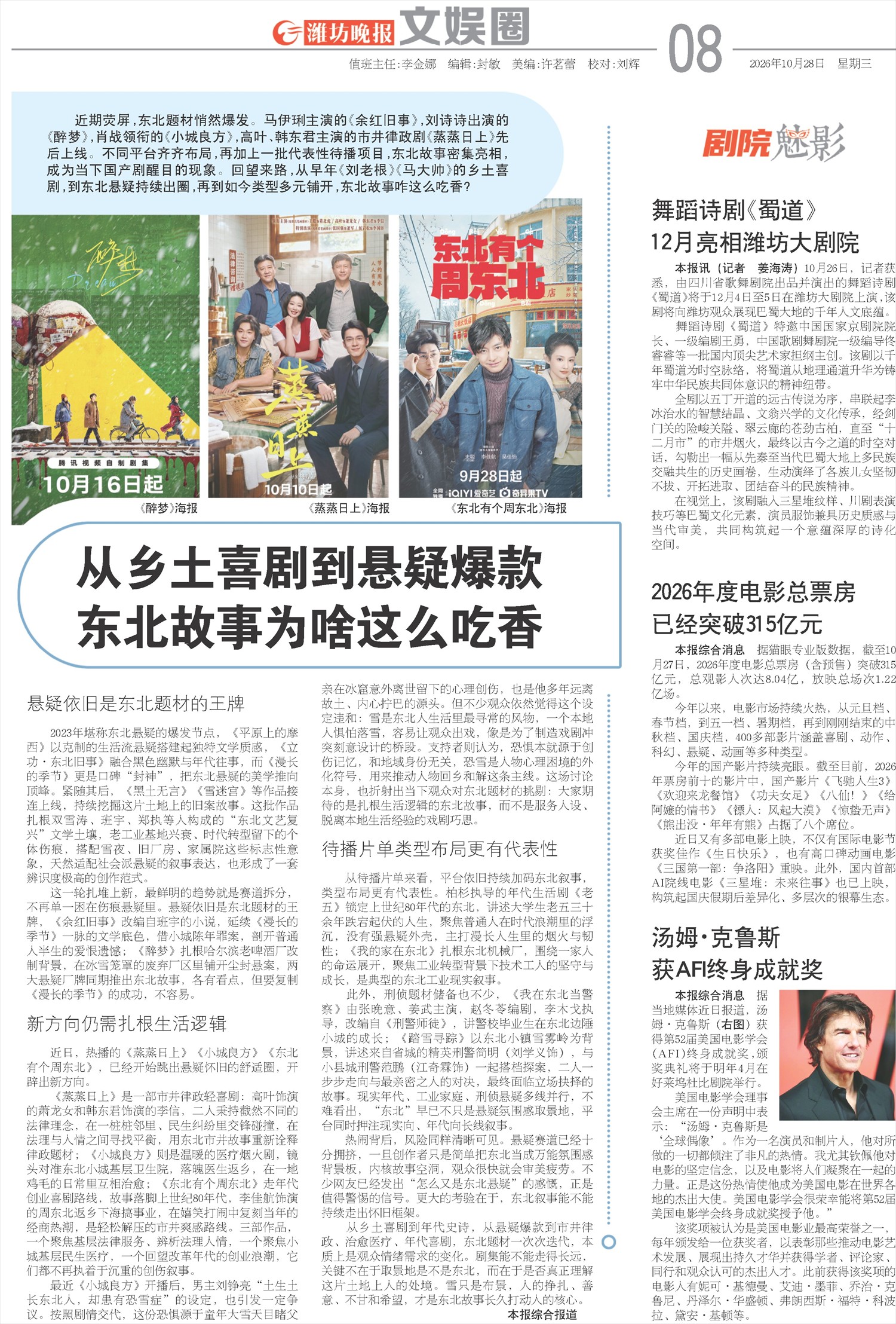 ****处理标记：[page]时， 字段 [] 在数据源中没有找到! ****