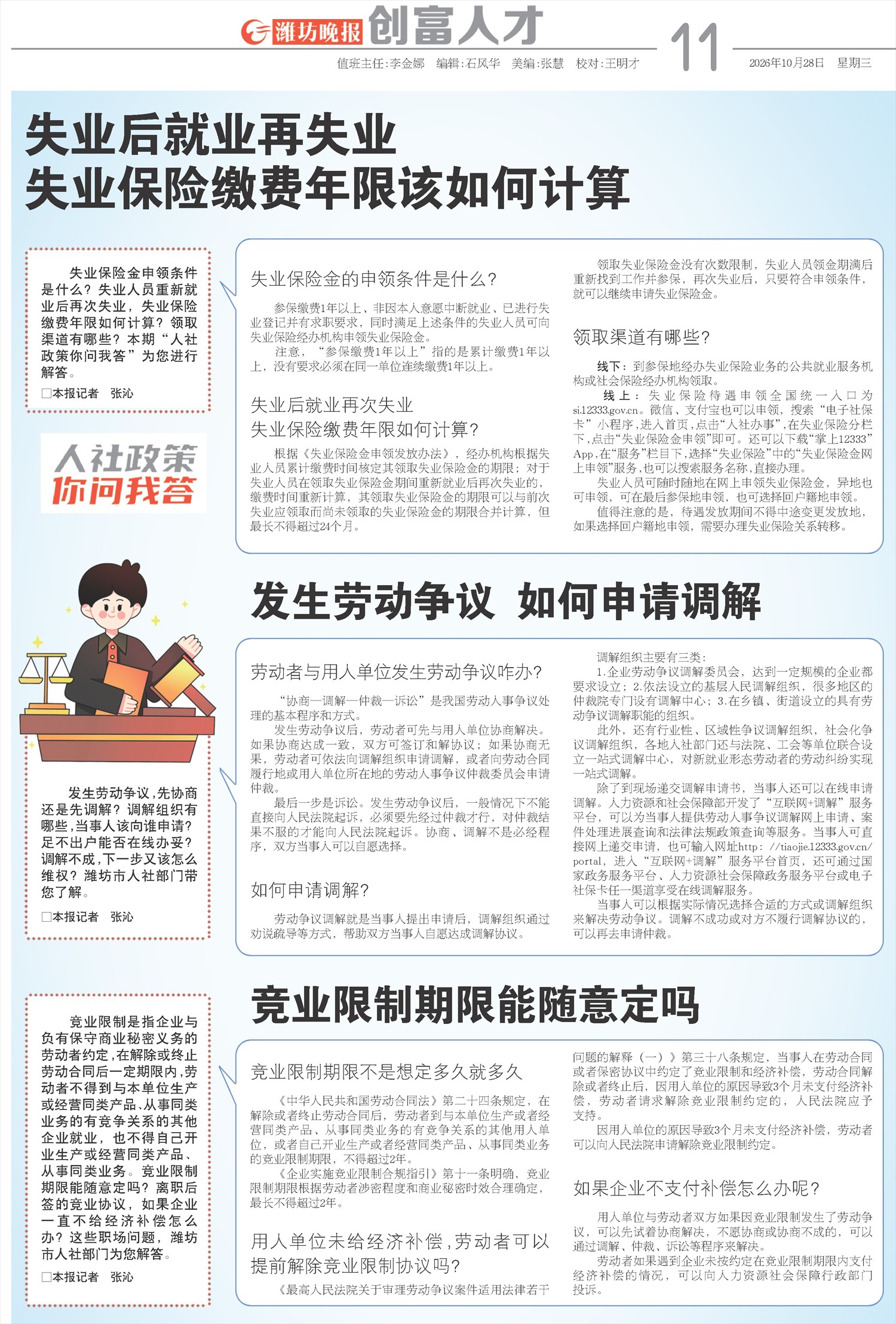 ****处理标记：[page]时， 字段 [] 在数据源中没有找到! ****